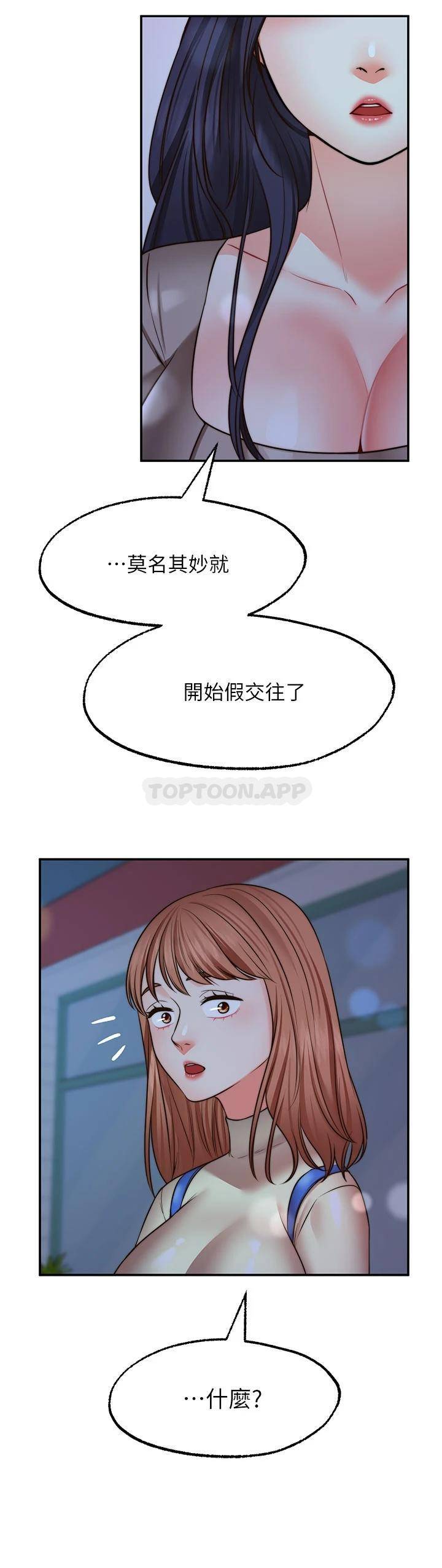 愿望不射限