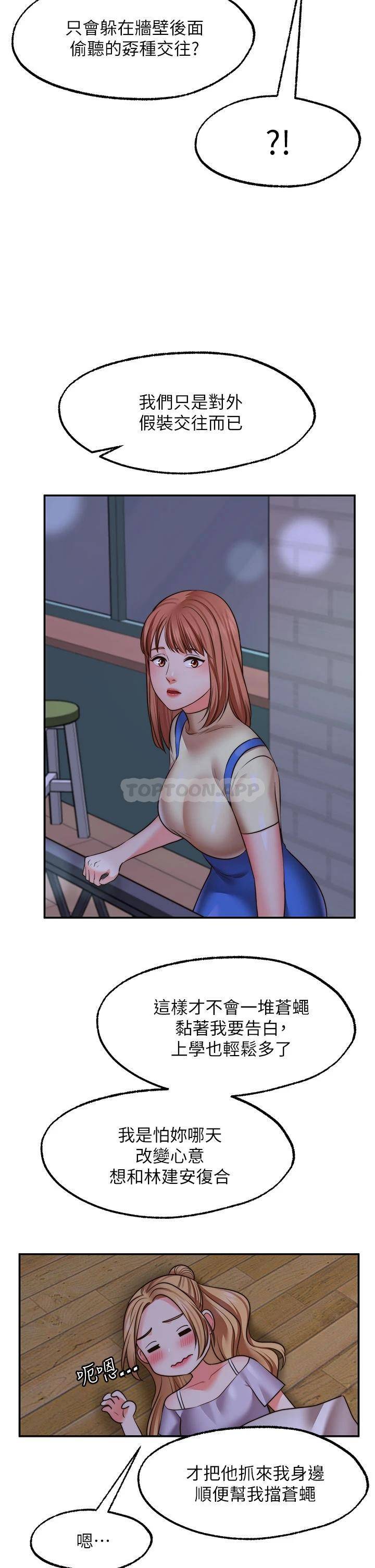 愿望不射限