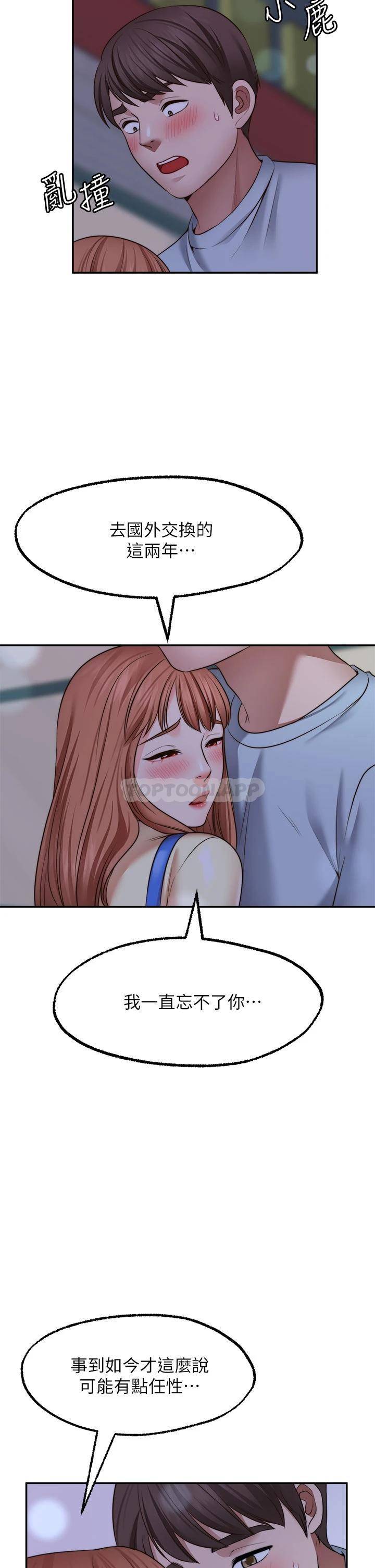 愿望不射限