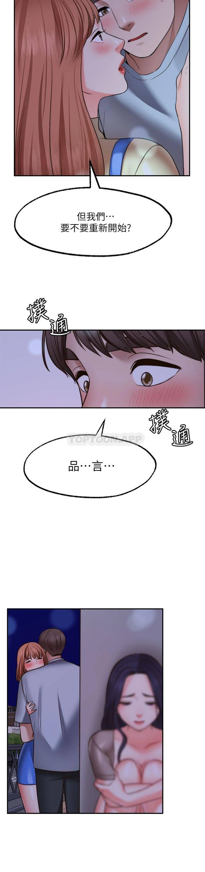 愿望不射限