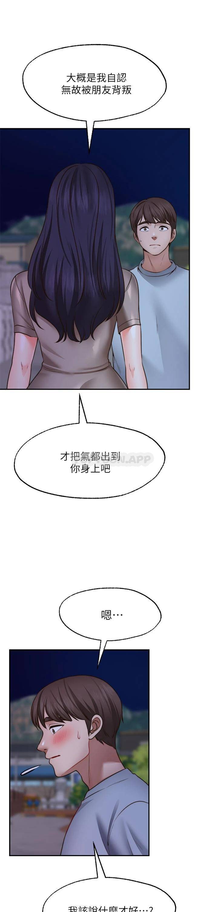 愿望不射限