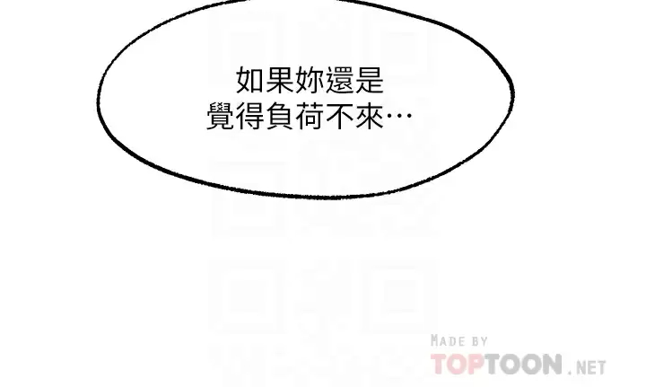 愿望不射限