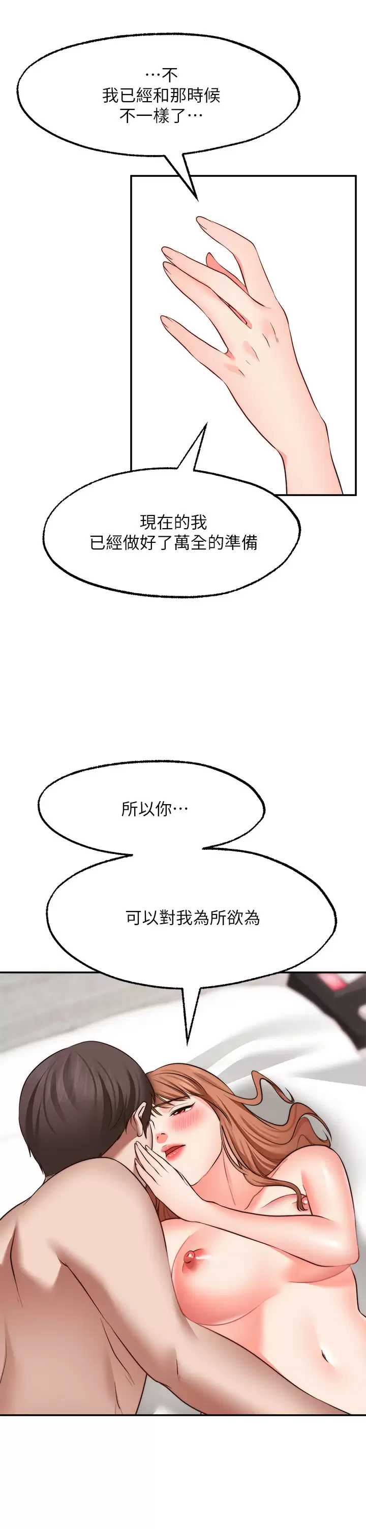 愿望不射限