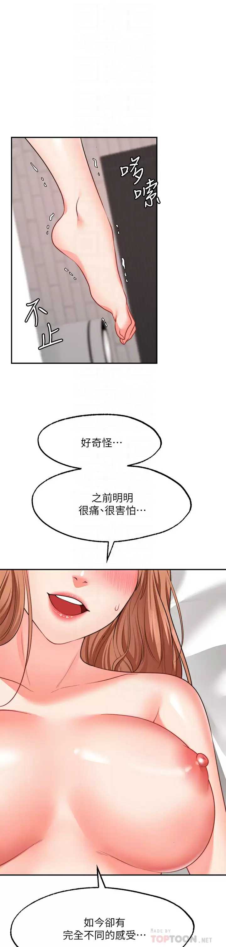 愿望不射限