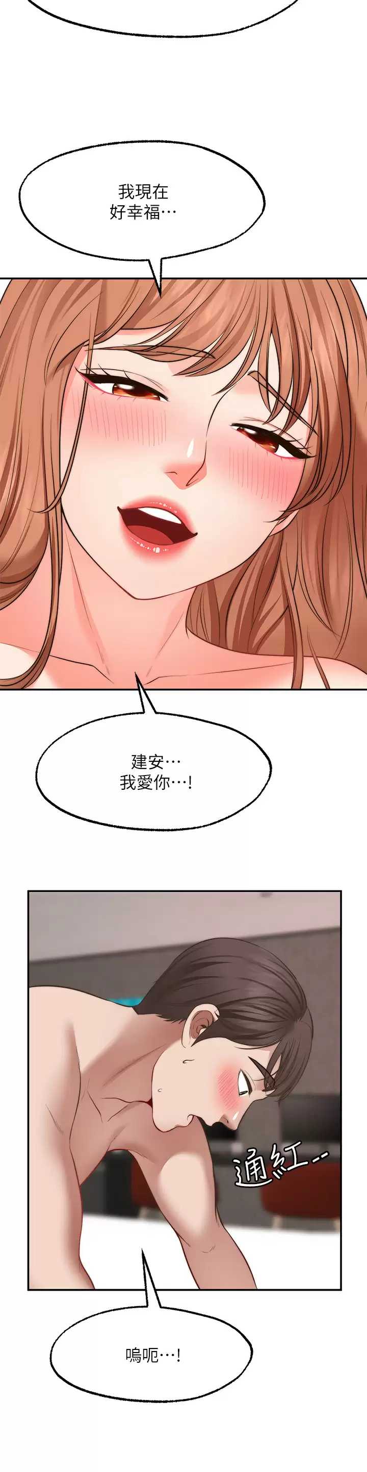 愿望不射限