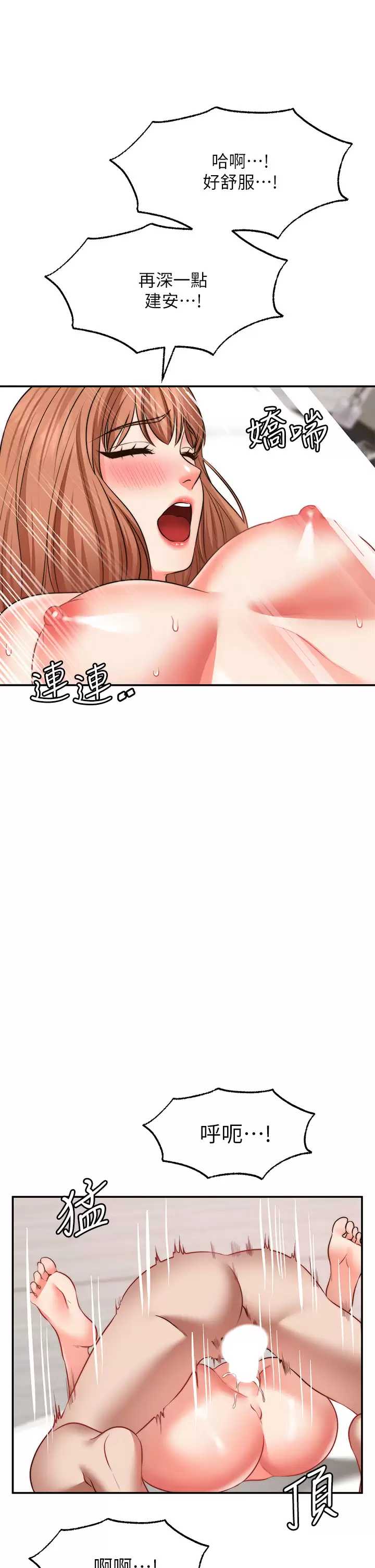 愿望不射限
