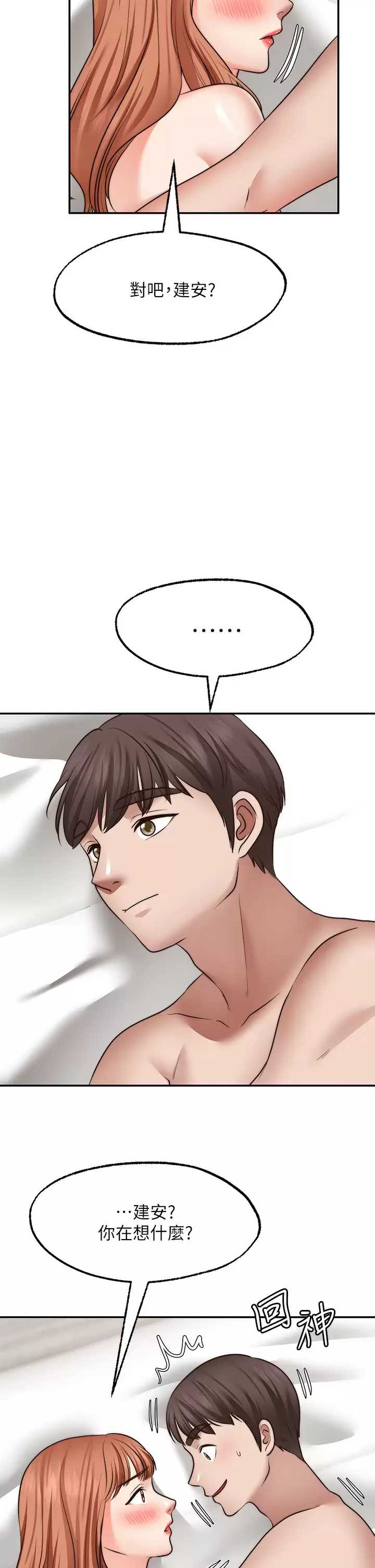 愿望不射限