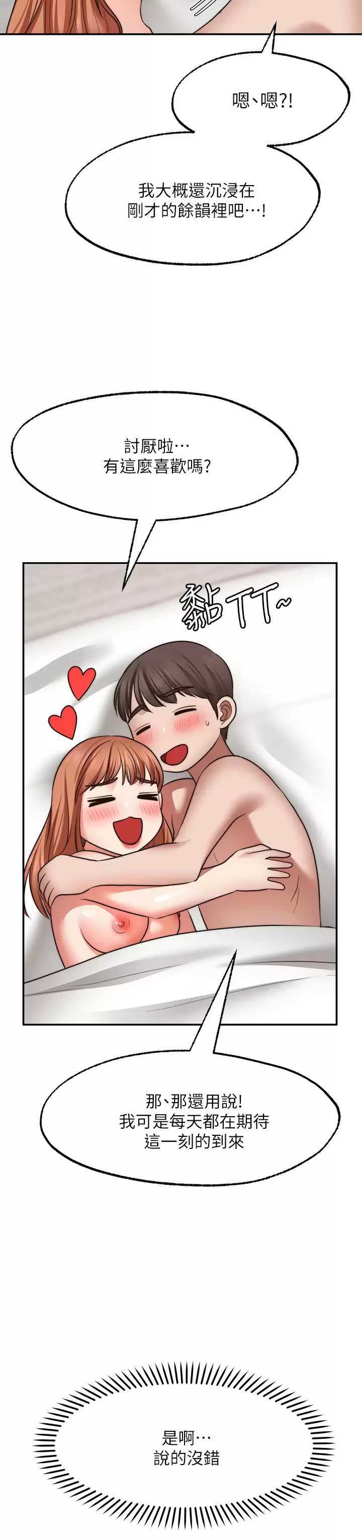 愿望不射限