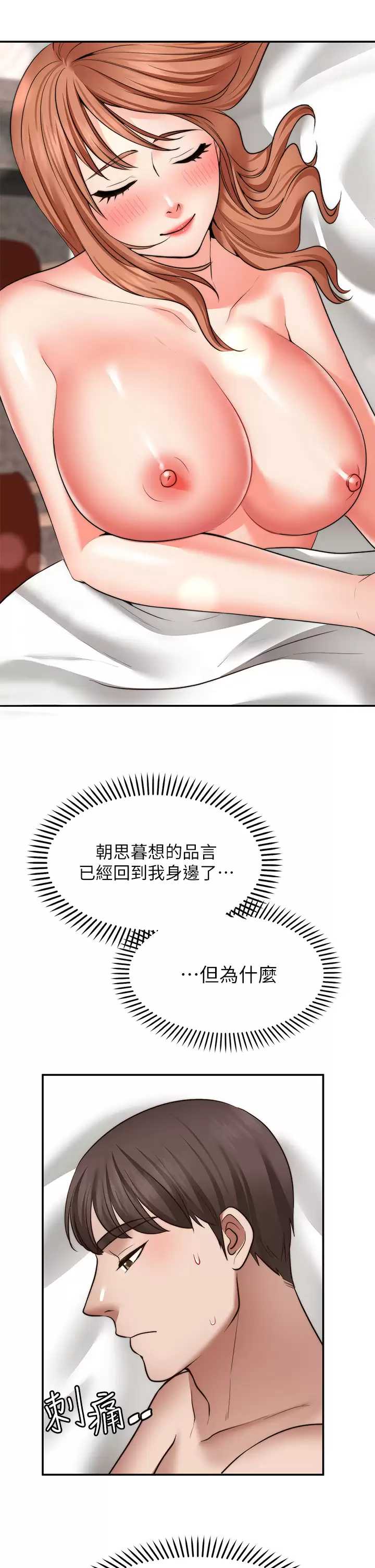 愿望不射限