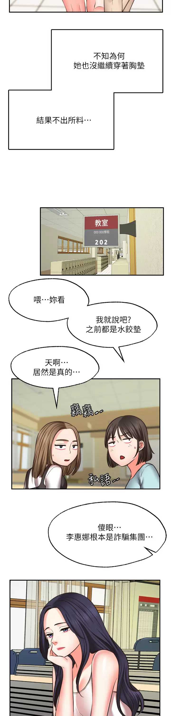愿望不射限