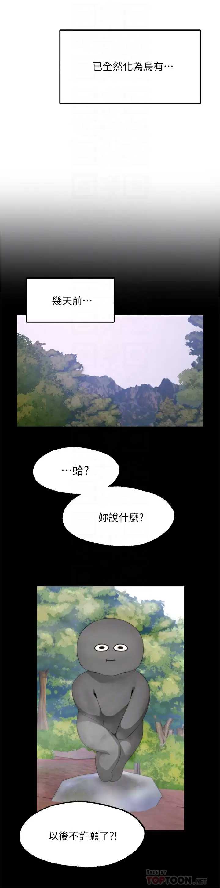 愿望不射限