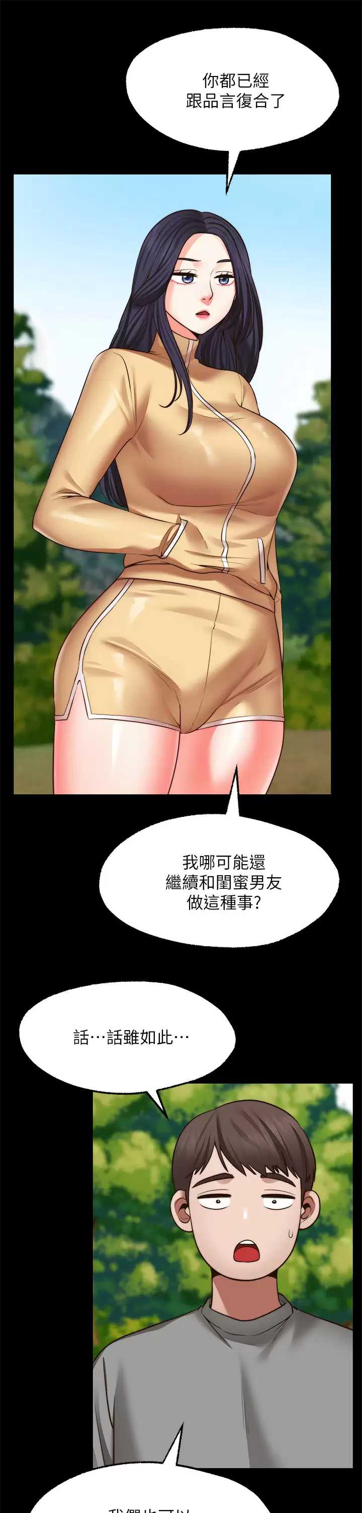 愿望不射限