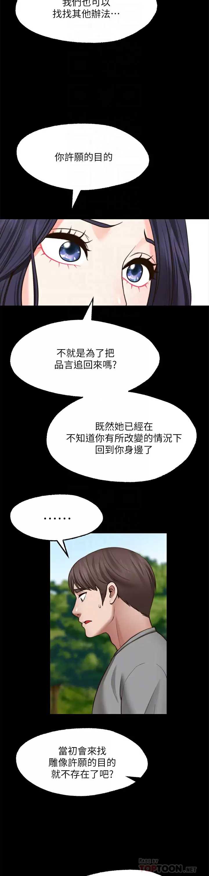 愿望不射限