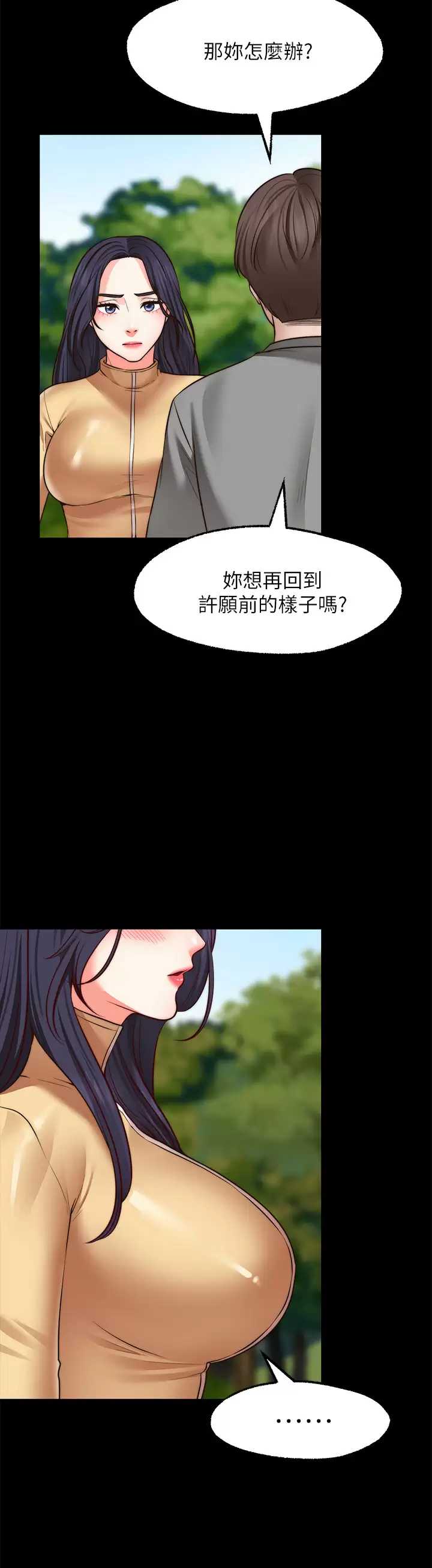 愿望不射限