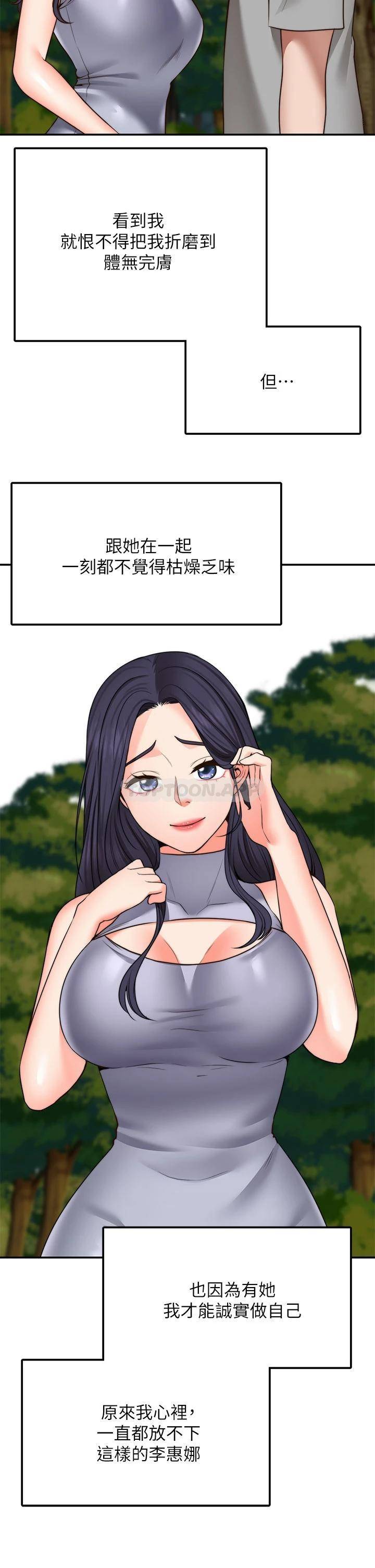 愿望不射限
