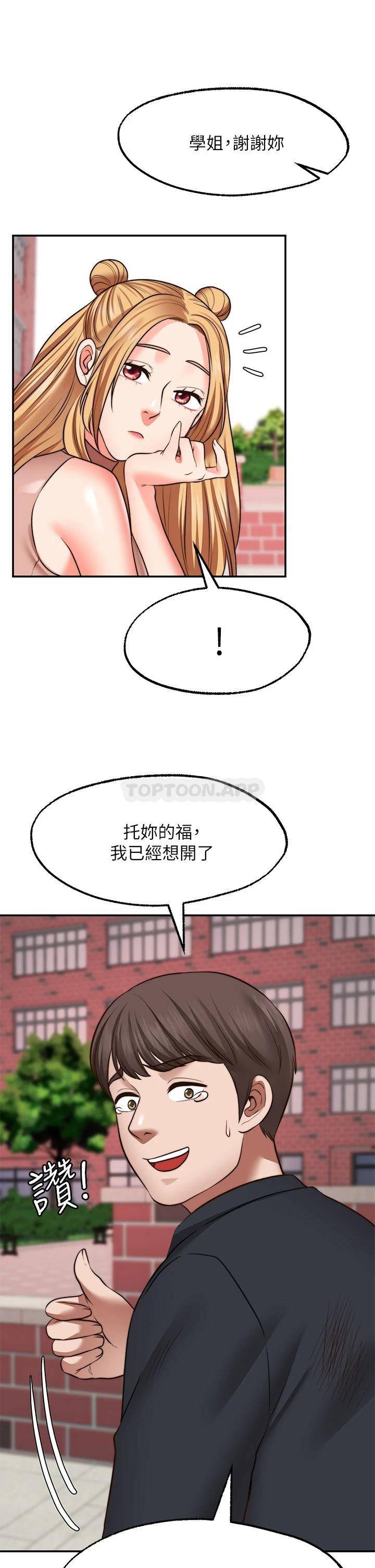 愿望不射限