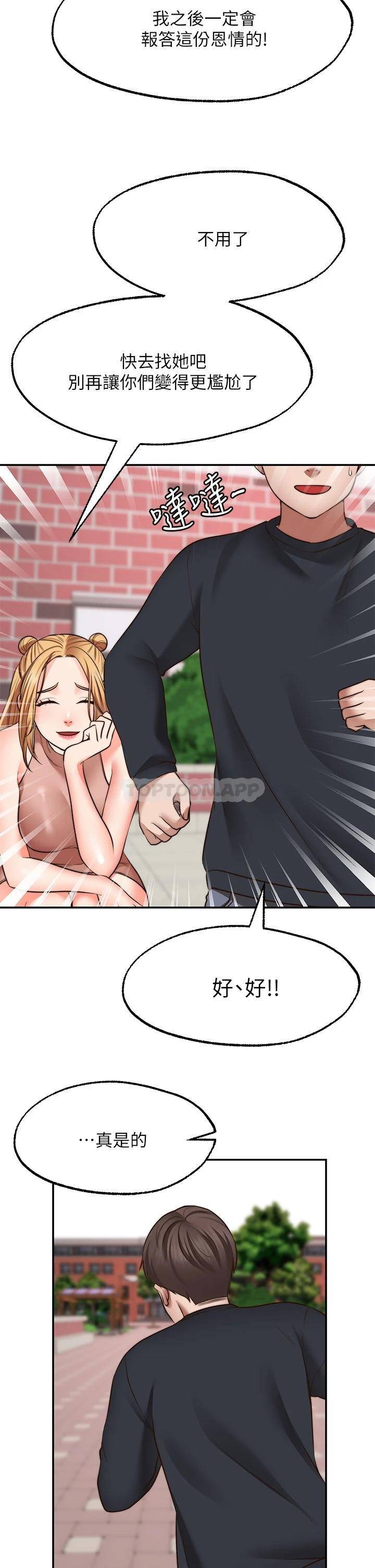 愿望不射限