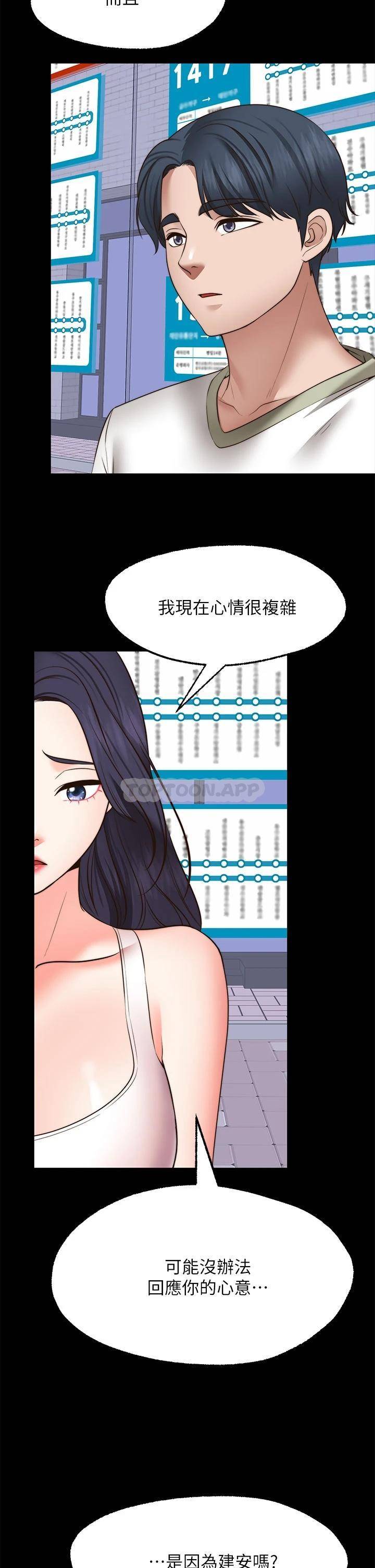 愿望不射限