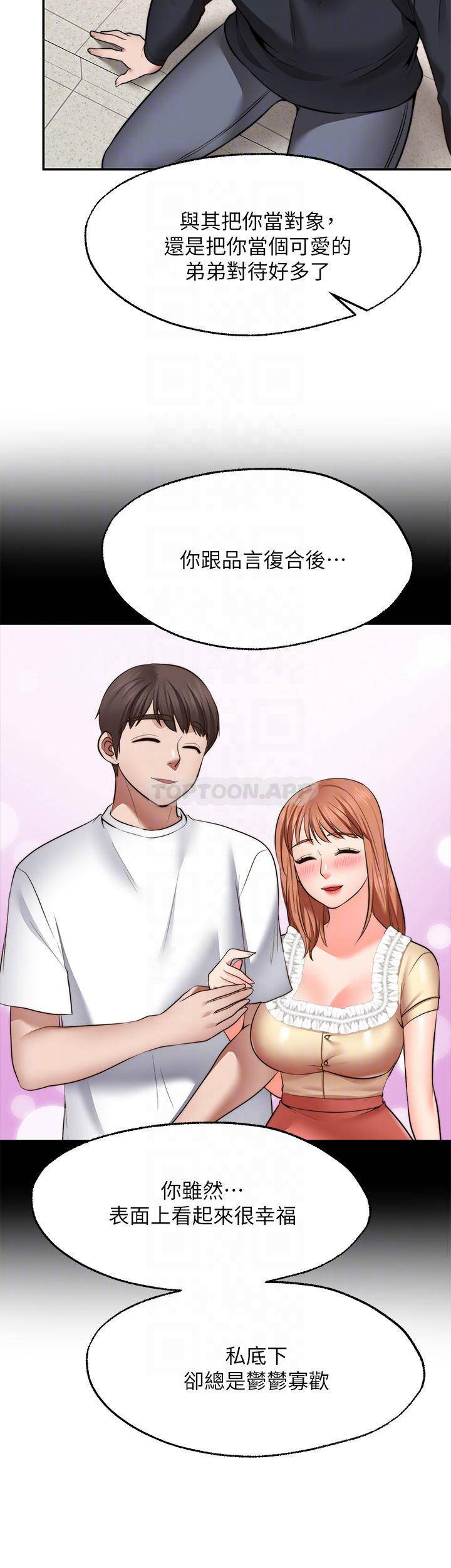 愿望不射限