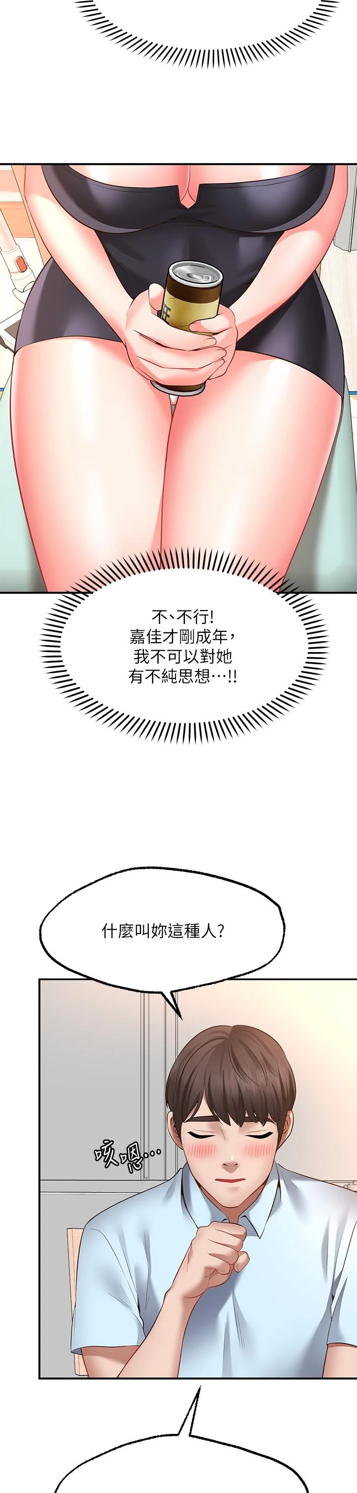 愿望不射限