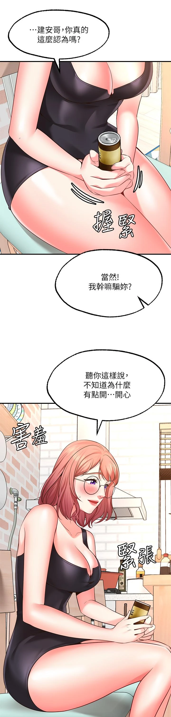 愿望不射限