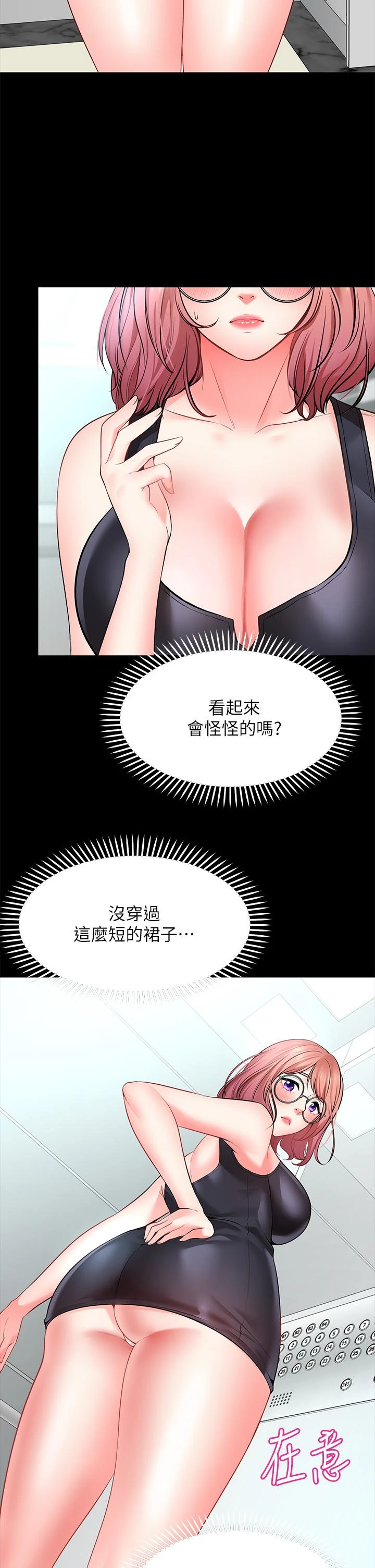 愿望不射限