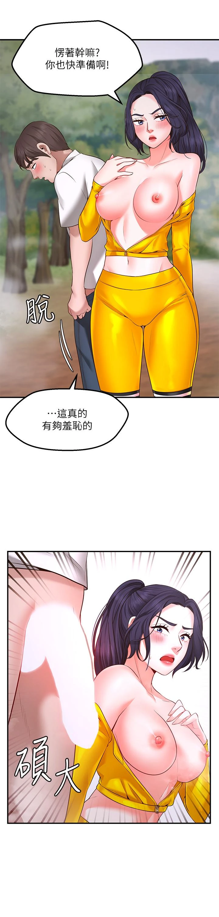 愿望不射限