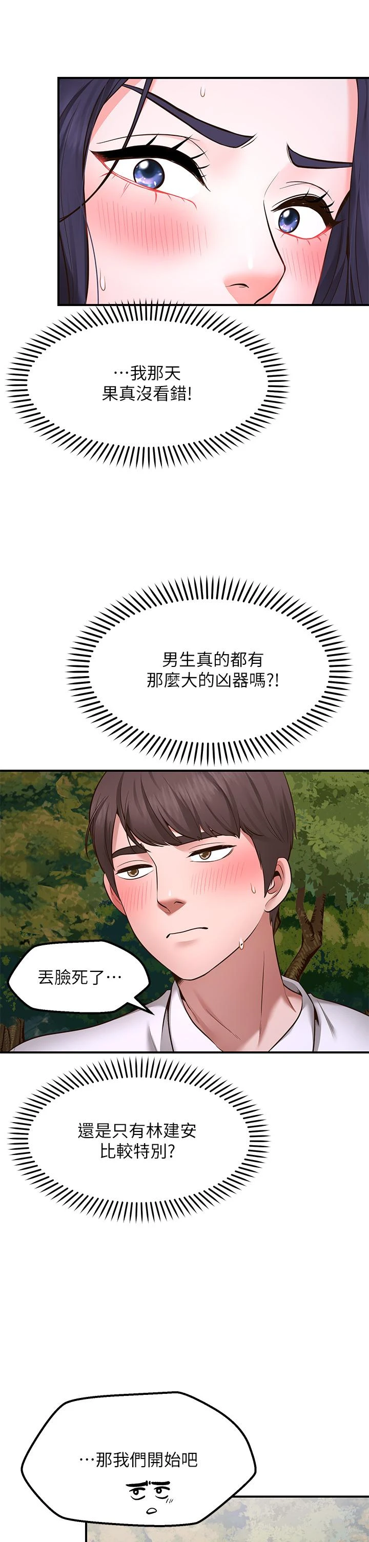 愿望不射限