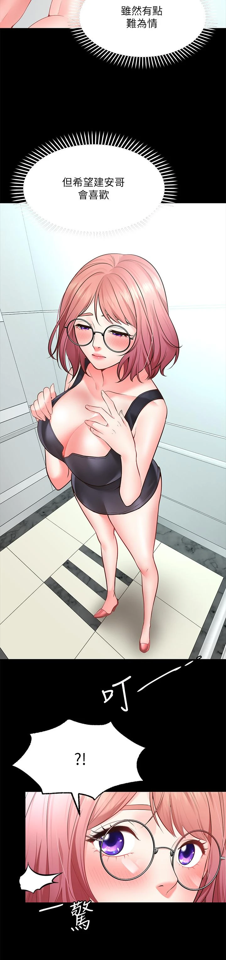 愿望不射限