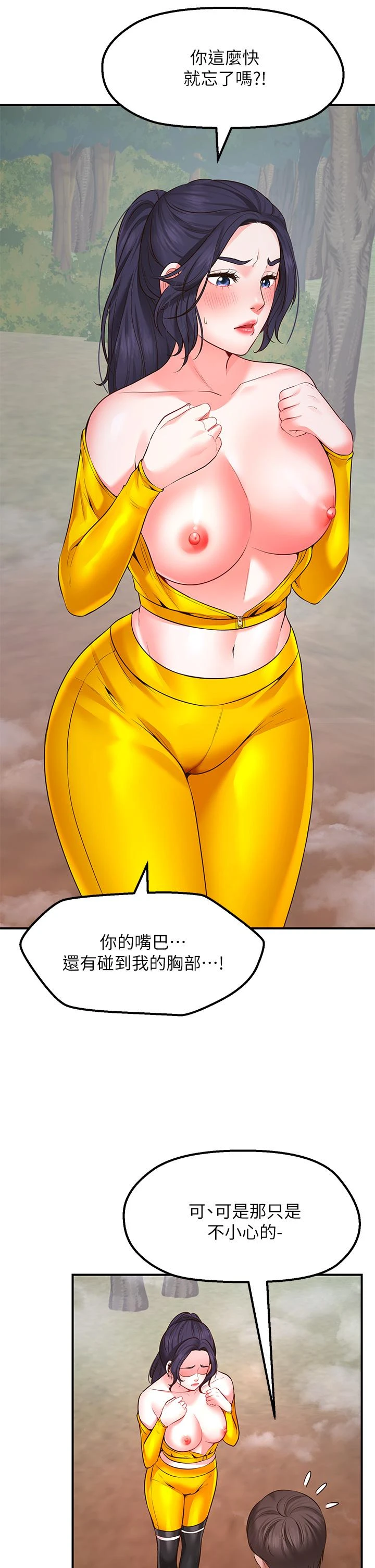 愿望不射限