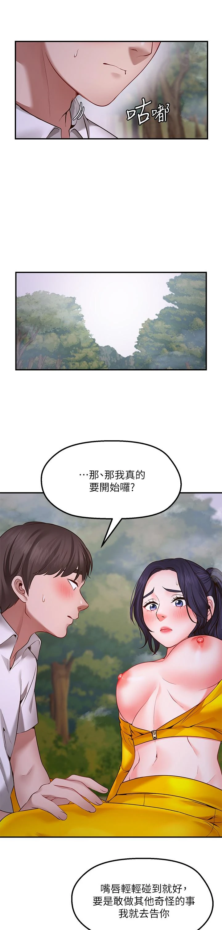 愿望不射限