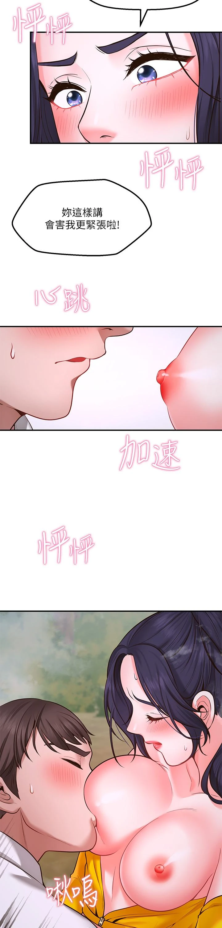 愿望不射限