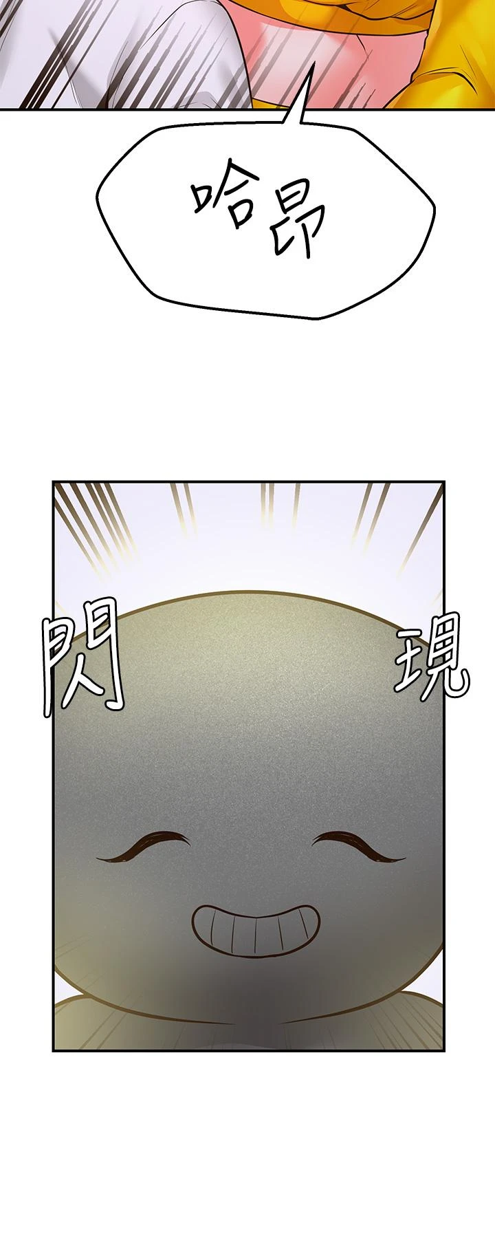 愿望不射限