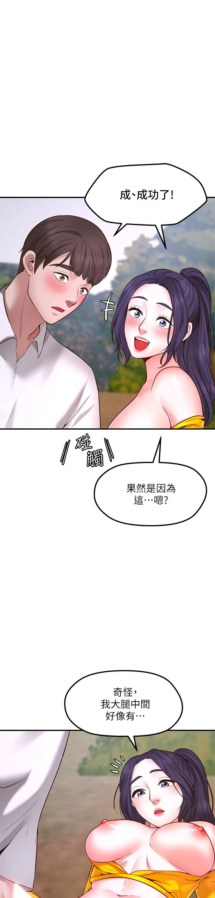 愿望不射限