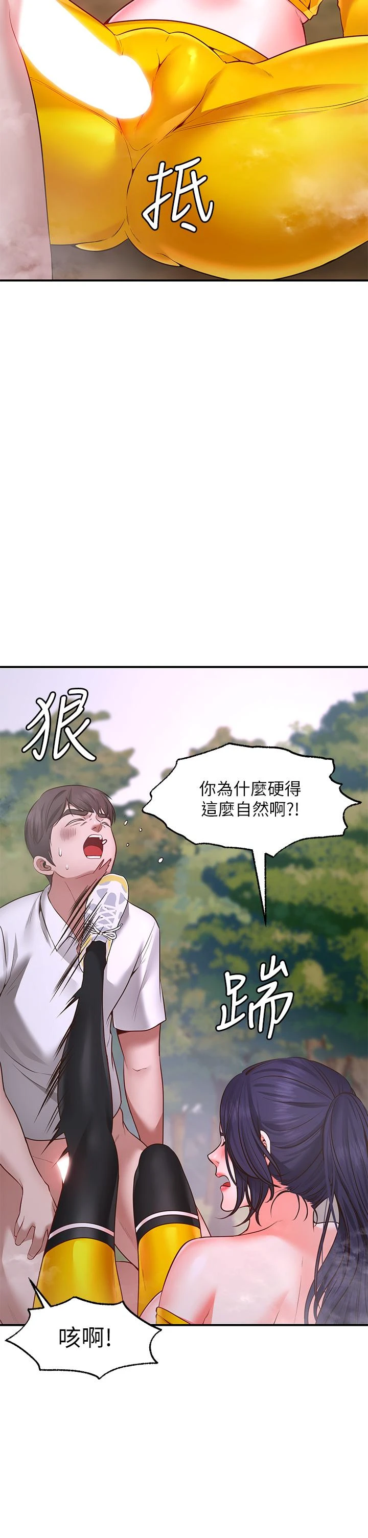 愿望不射限