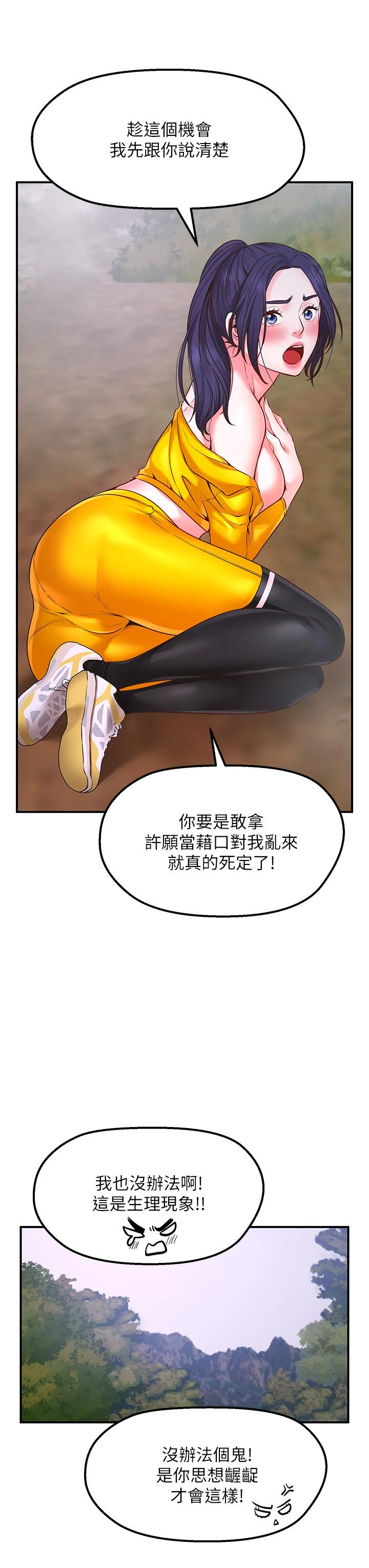 愿望不射限