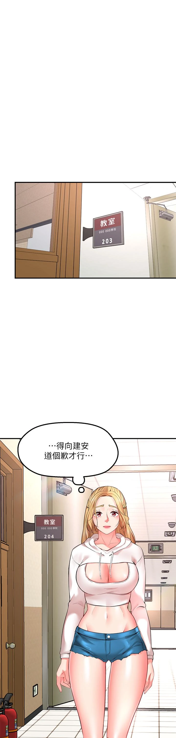 愿望不射限