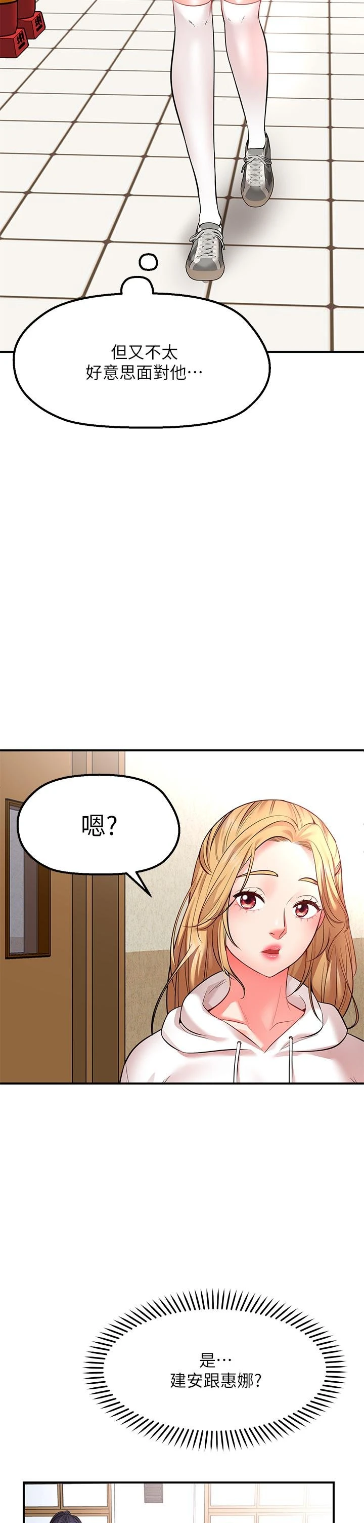 愿望不射限