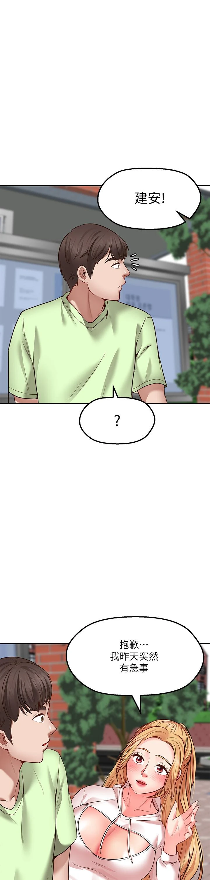 愿望不射限