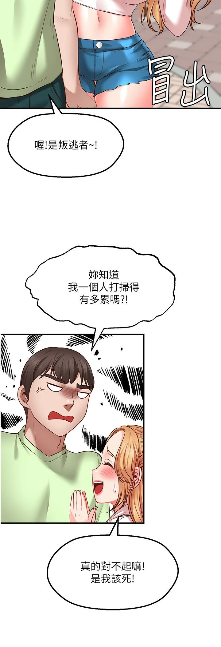 愿望不射限