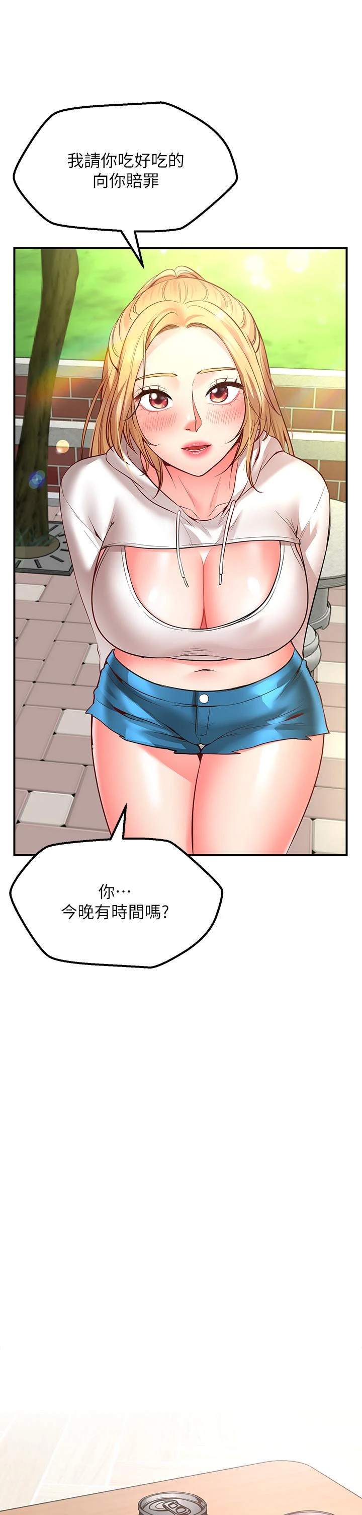 愿望不射限