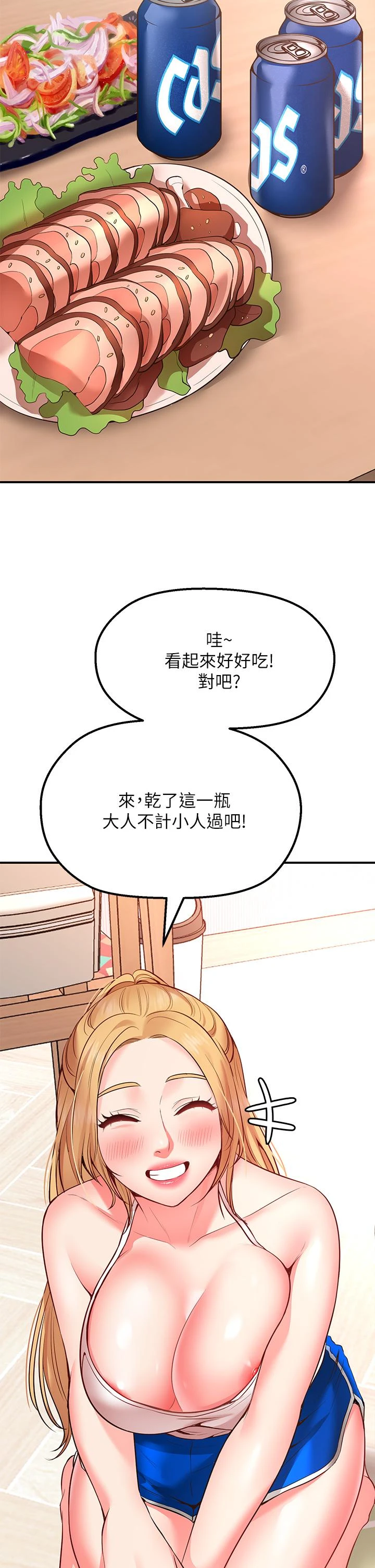 愿望不射限