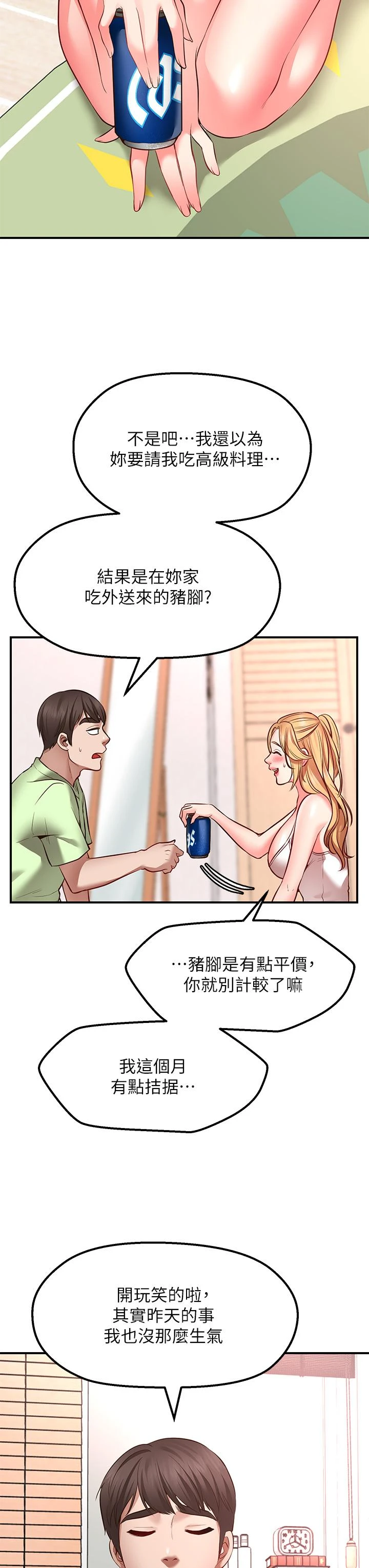 愿望不射限