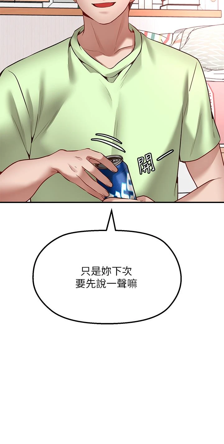 愿望不射限