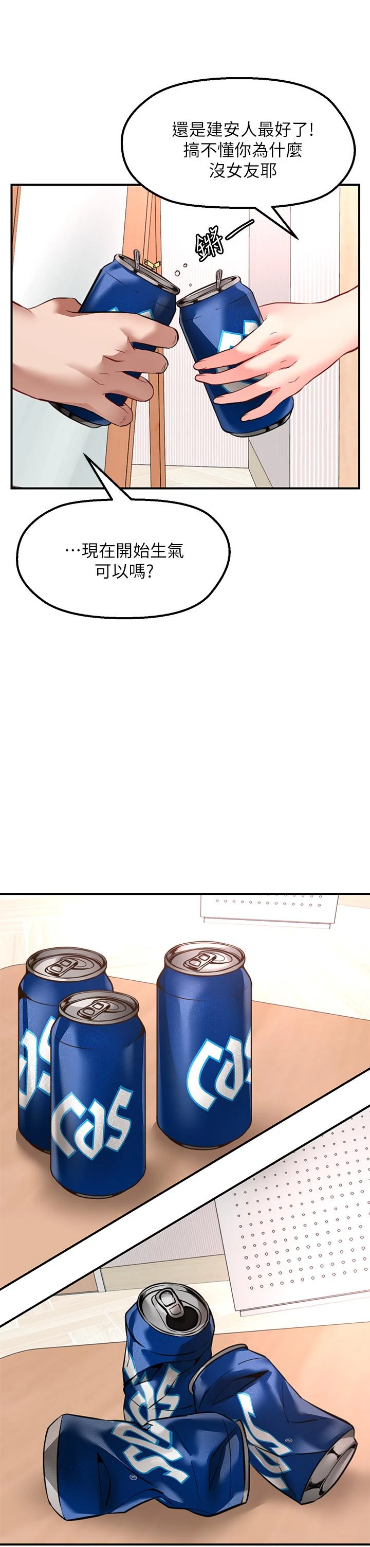 愿望不射限