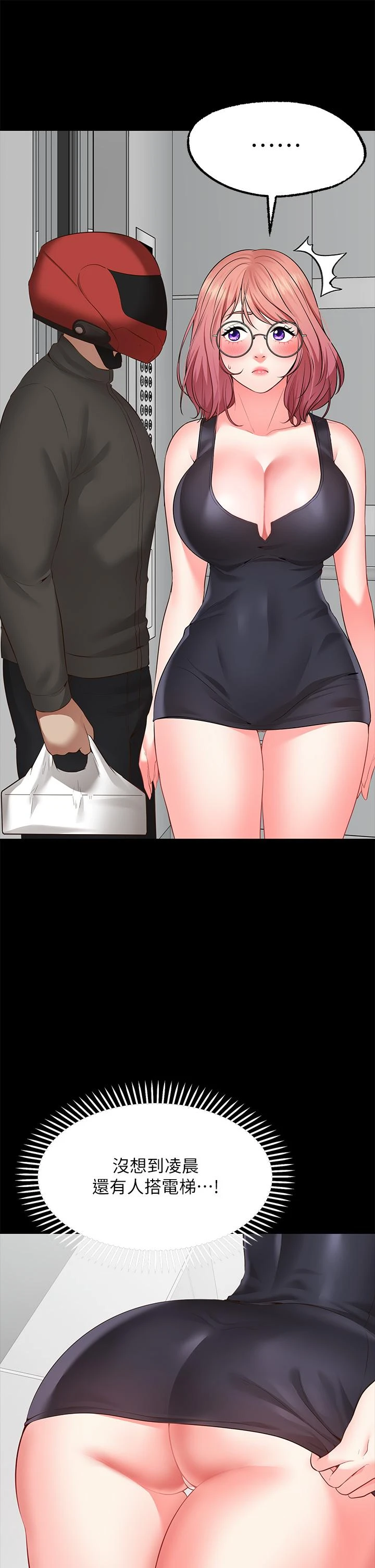 愿望不射限