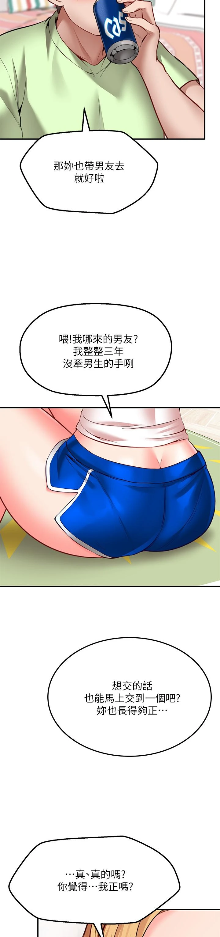 愿望不射限