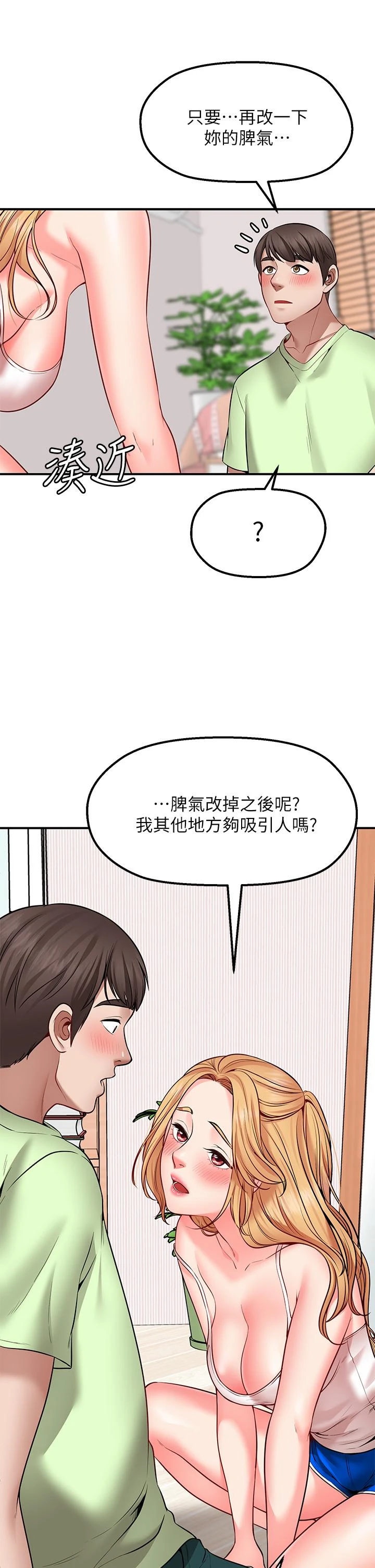 愿望不射限