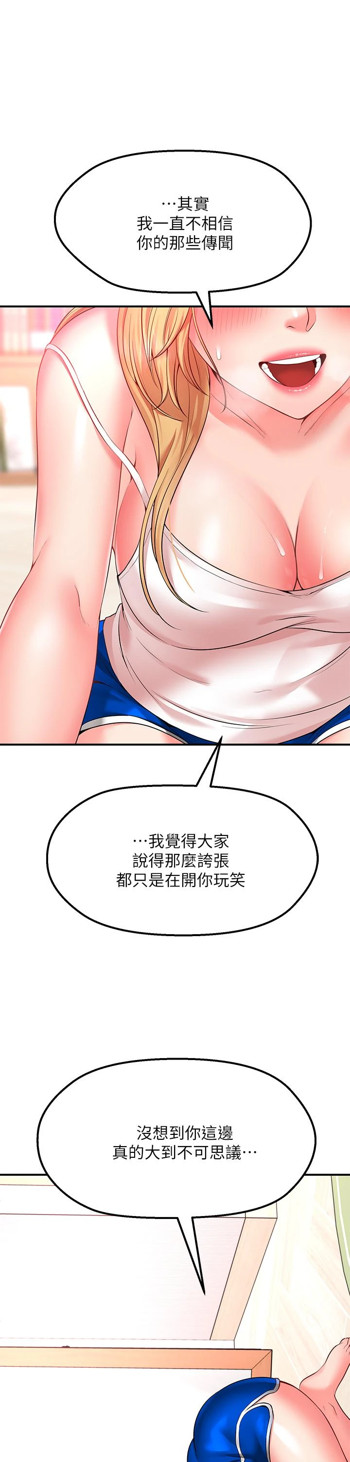 愿望不射限