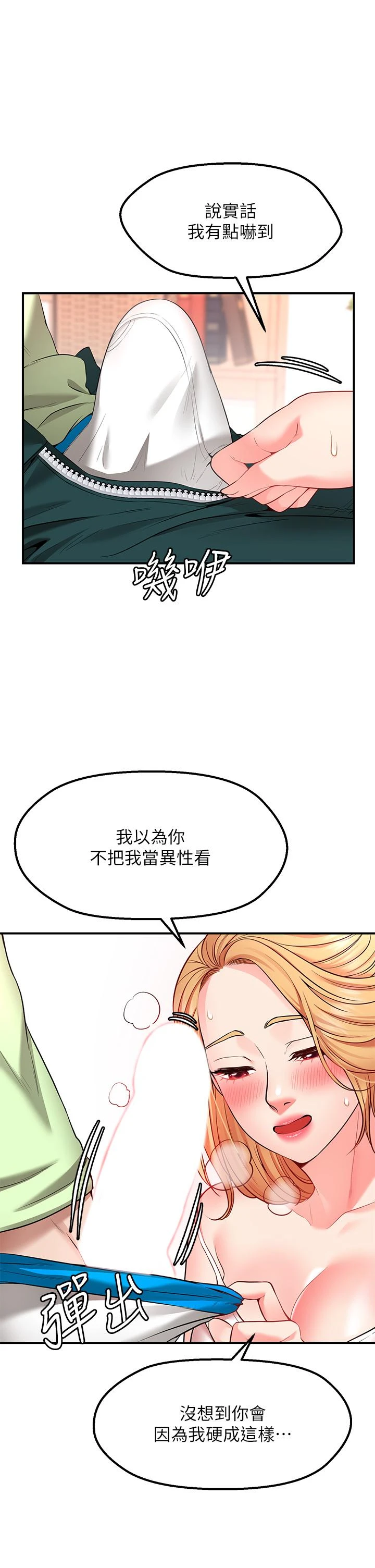愿望不射限